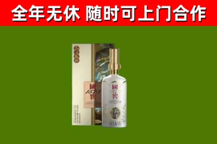 蒙自市回收国窖1573价格