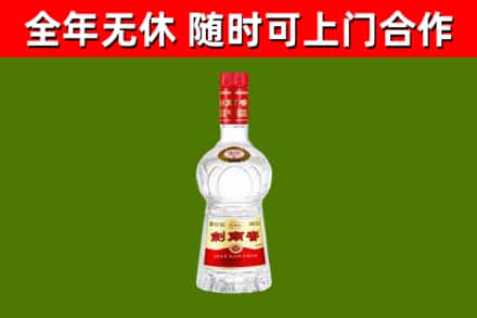 蒙自市回收剑南春