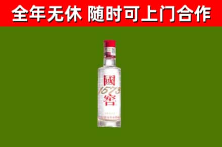 蒙自市回收国窖1573