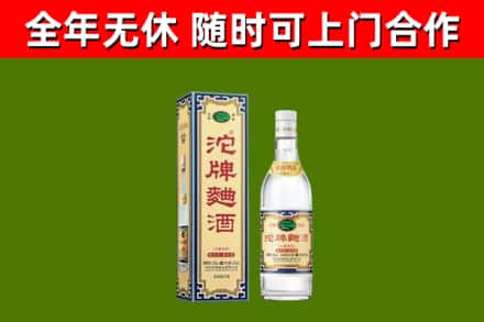蒙自市回收沱牌曲酒