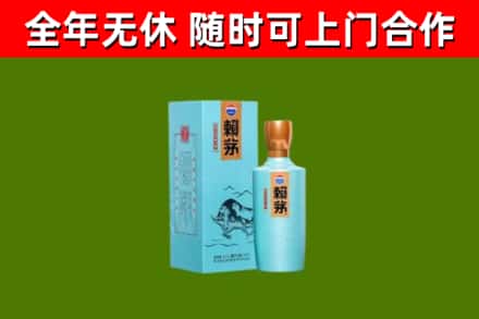 蒙自市回收赖茅