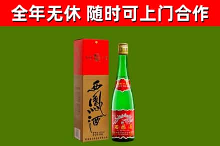 蒙自市回收西凤酒