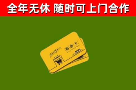 蒙自市烟酒回收购物卡.jpg