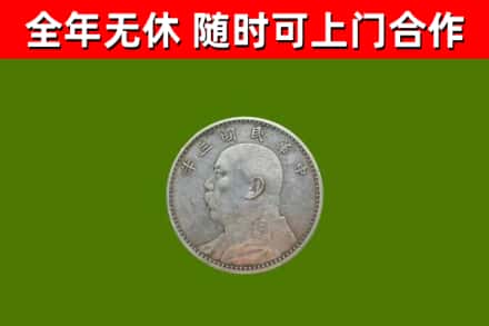 蒙自市烟酒回收袁大头.jpg